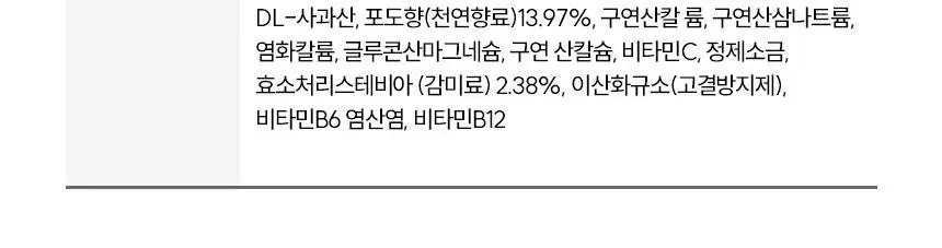 [올영단독] 뉴트리코스트 전해질 하이드레이션 그린애플향 케이스 8개입 상세페이지 22